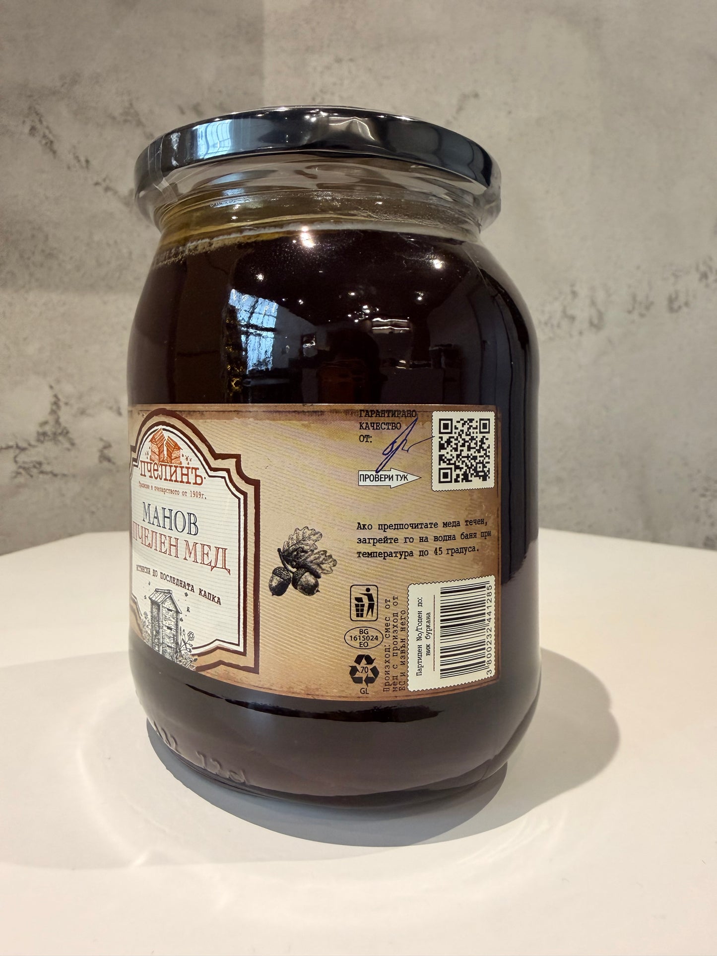 Манов пчелен мед – 900 гр.