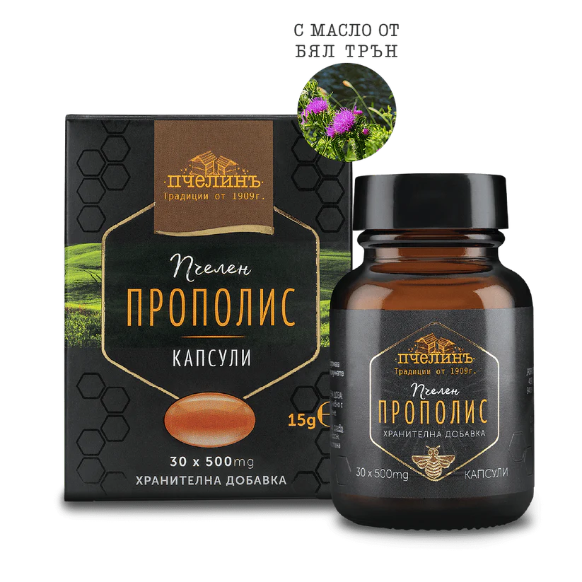 Подарък: Капсули прополис