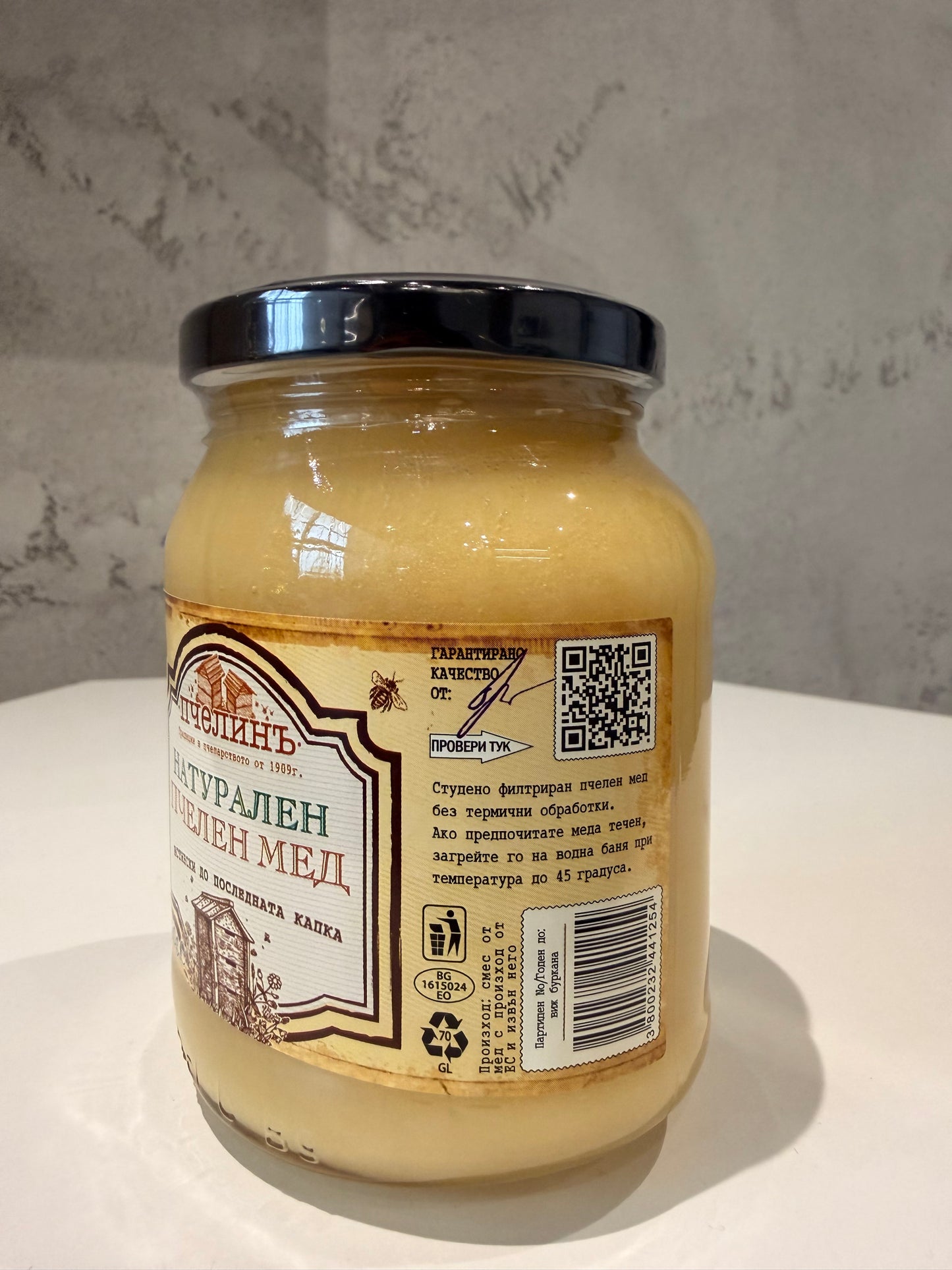 Натурален пчелен мед - 450 гр.