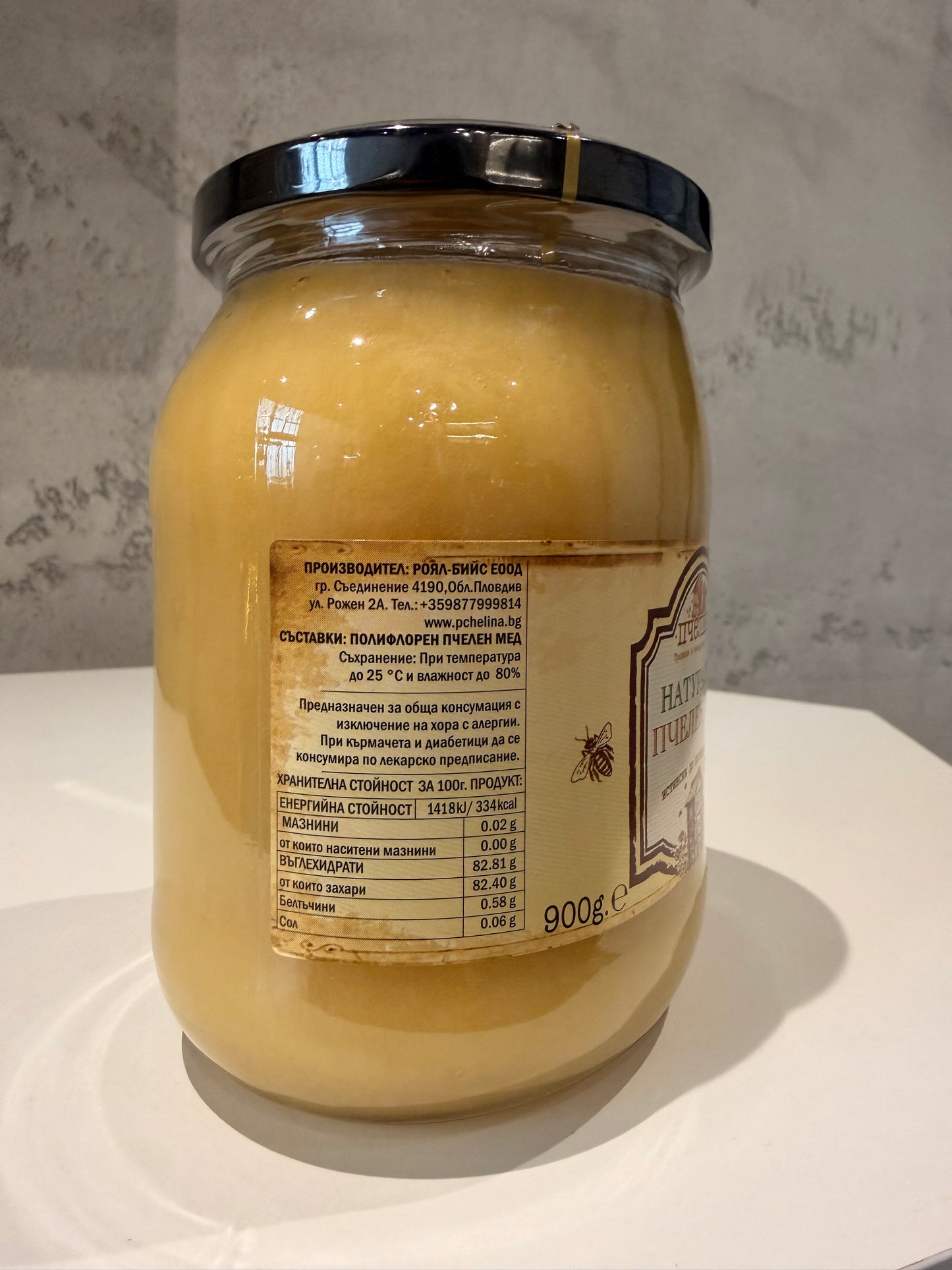 Натурален пчелен мед - 900 гр.