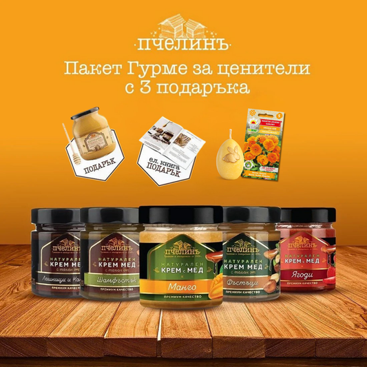 Пакет Гурме за ценители + 3 подаръка +  свещ + семена на медоносни растения