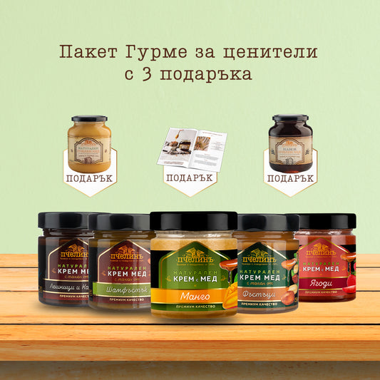 Пакет Гурме за ценители + 3 подаръка