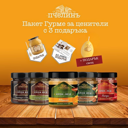 Пакет Гурме за ценители + 3 подаръка + свещ