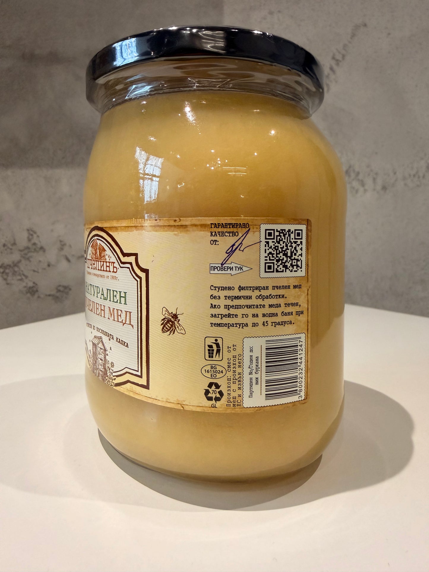 Натурален пчелен мед - 900 гр.