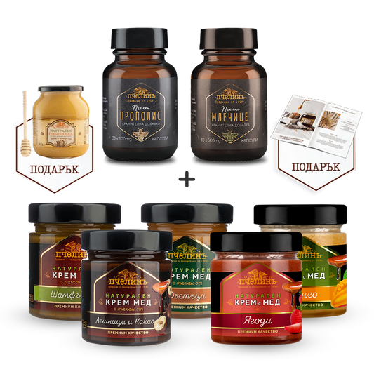 Пакет Гурме + 3 подаръка + 1 бр Млечице и 1бр Прополис