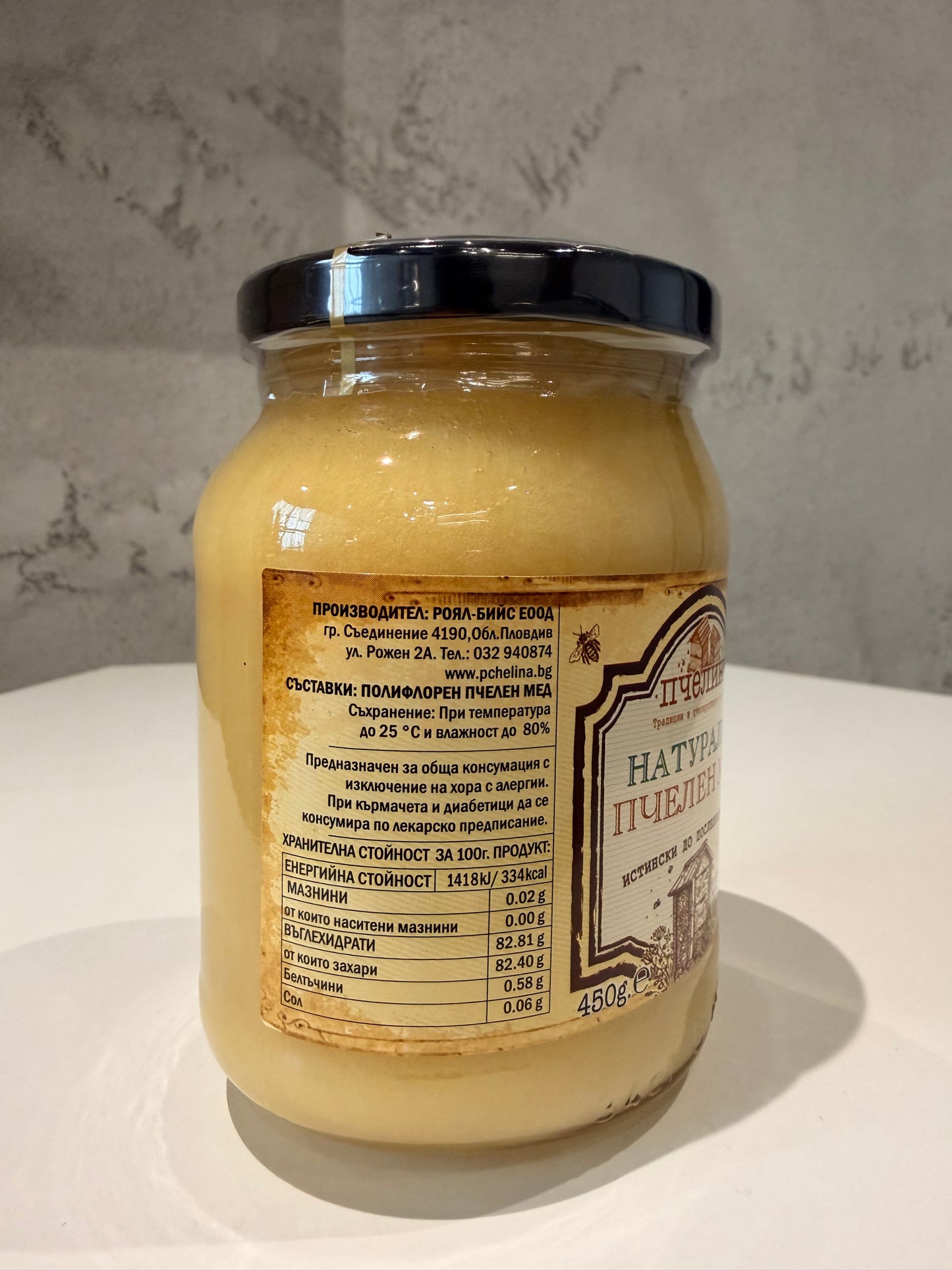 Натурален пчелен мед - 450 гр.