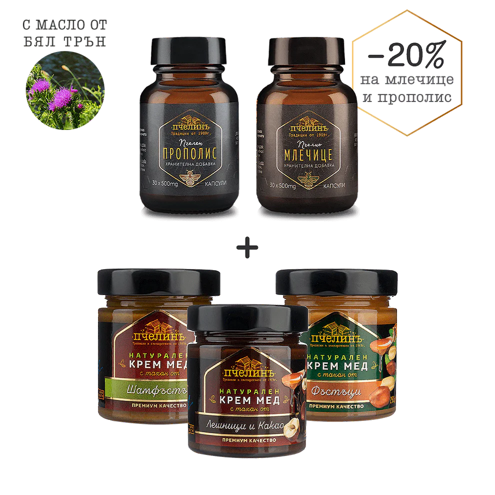 Пакет Наслада + Пчелно Млечице и Прополис