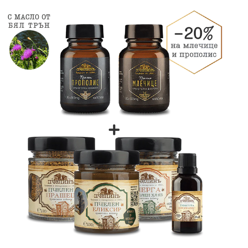 Пакет Имунитет + Пчелно Млечице и Прополис