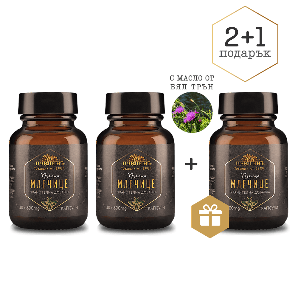 Пакет Пчелно Млечице 2+1