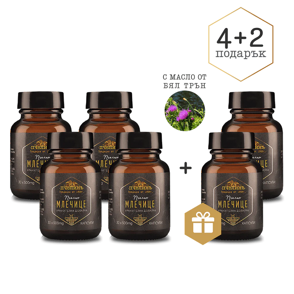 Пакет Пчелно млечице 4+2