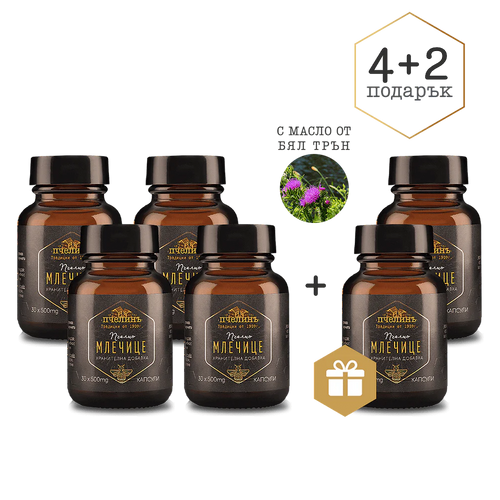 Пакет Пчелно млечице 4+2