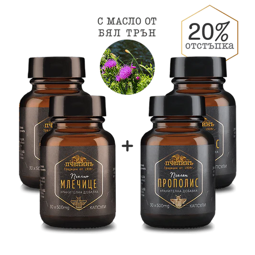 Пакет Прополис + Млечице 2+2