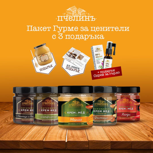 Пакет Гурме за ценители + 3 подаръка